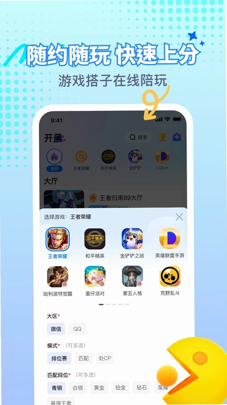 游戏搭子预览图