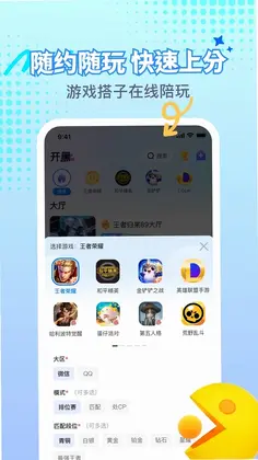 游戏搭子预览图