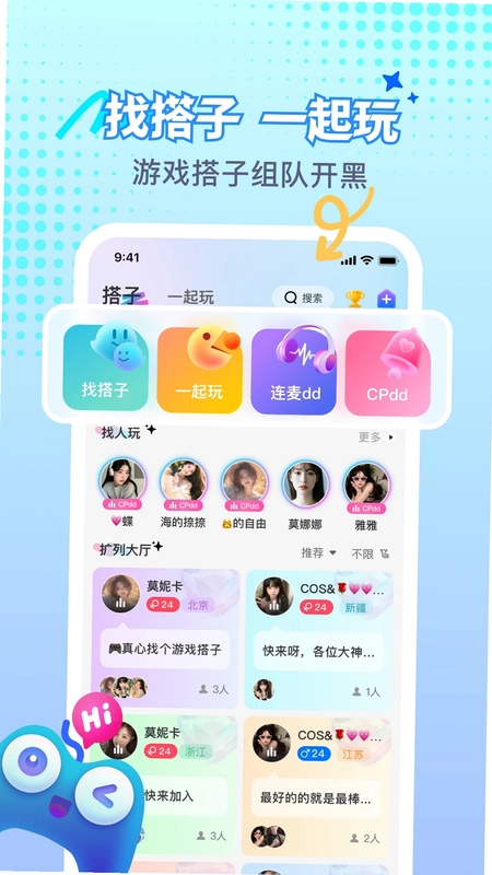 游戏搭子预览图