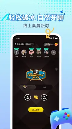游戏搭子预览图