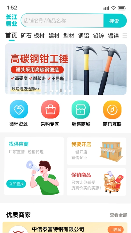 ������ҵƽ̨appԤ��ͼ