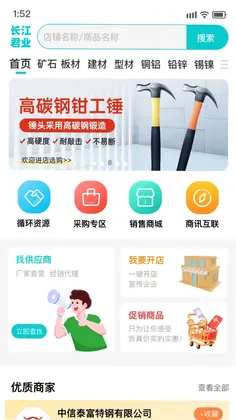 ������ҵƽ̨appԤ��ͼ