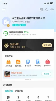 ������ҵƽ̨appԤ��ͼ