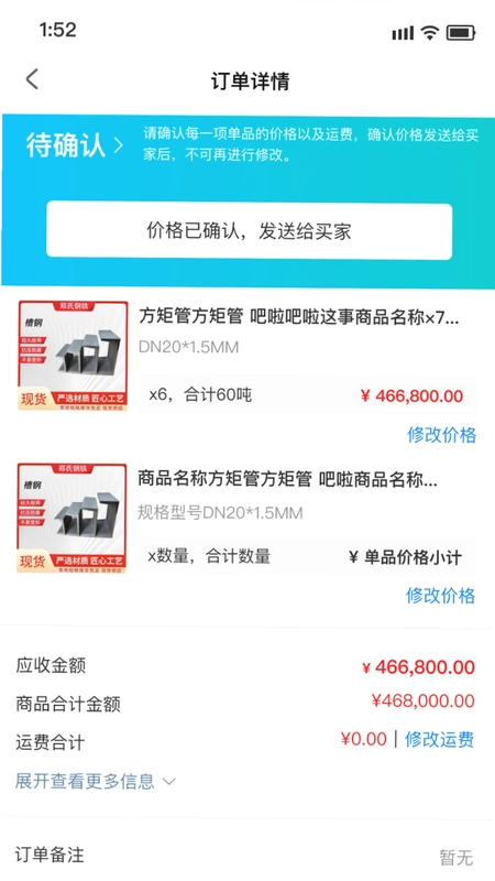 ������ҵƽ̨appԤ��ͼ