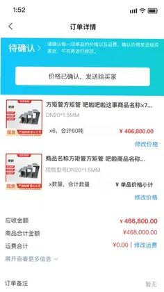 ������ҵƽ̨appԤ��ͼ