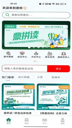 鼎校甄选预览图