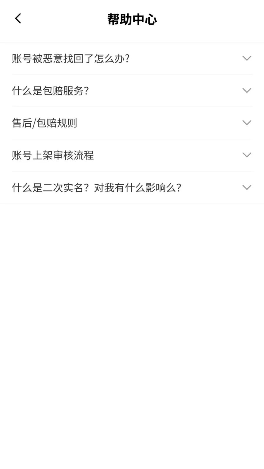 易号鸭购买流程