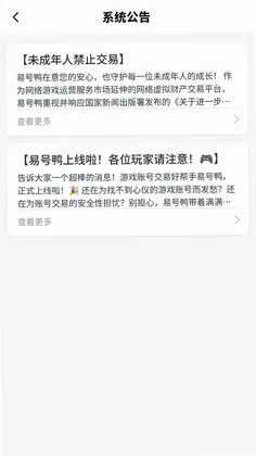 易号鸭预览图