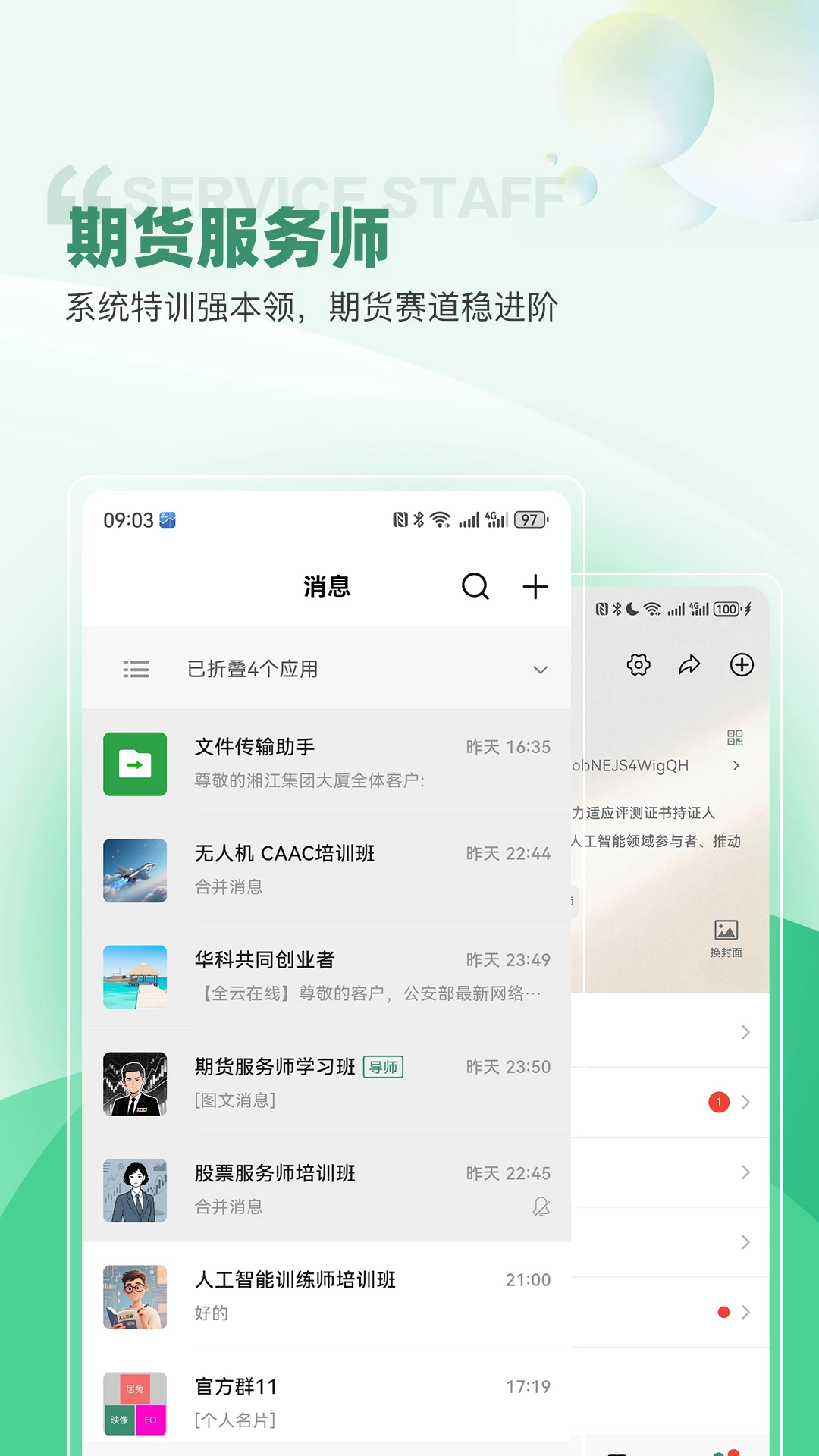 华科智点预览图