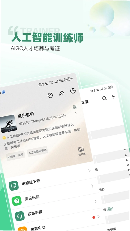 华科智点app预览图