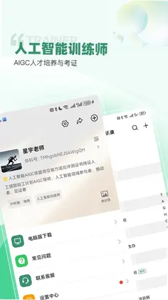 华科智点app预览图