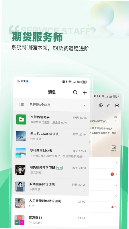 华科智点app预览图
