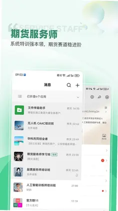 华科智点app预览图
