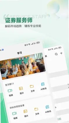 华科智点app预览图
