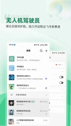 华科智点app预览图