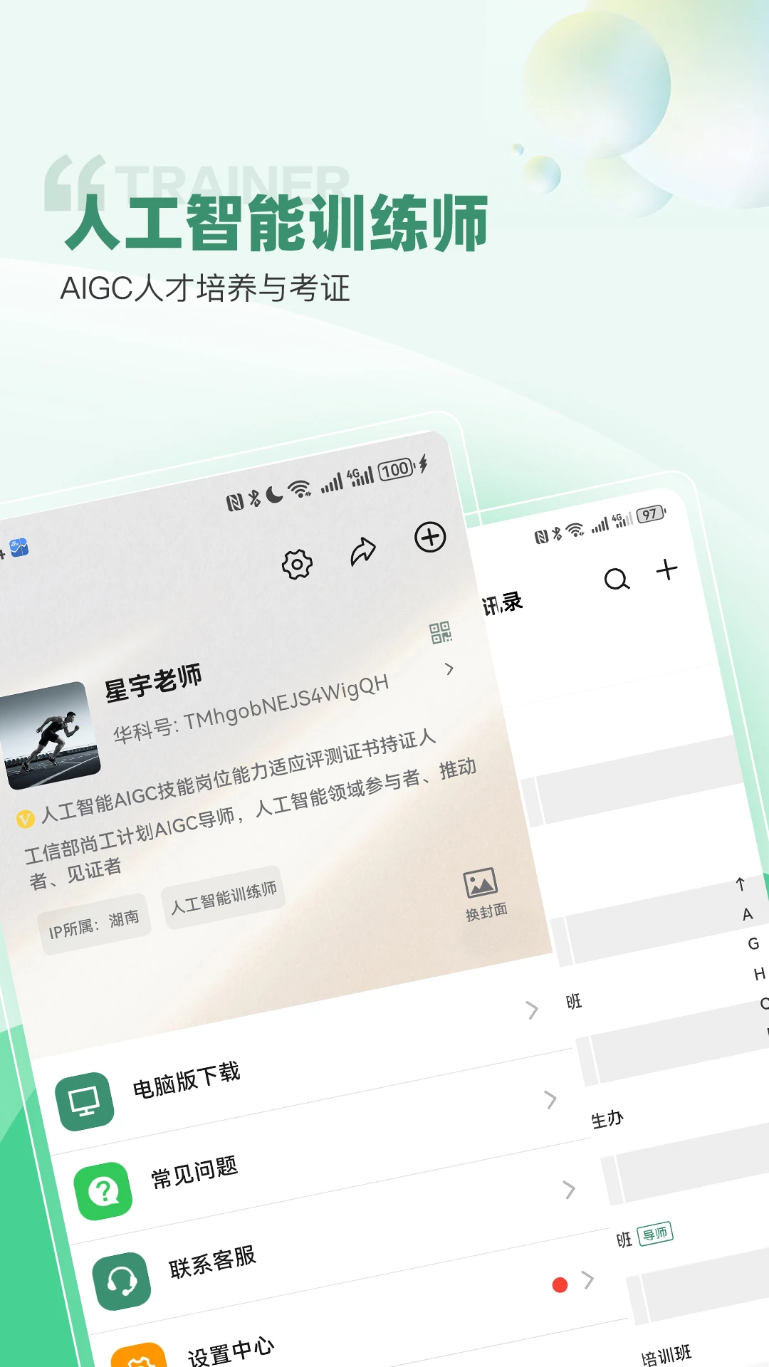 华科智点课程下载