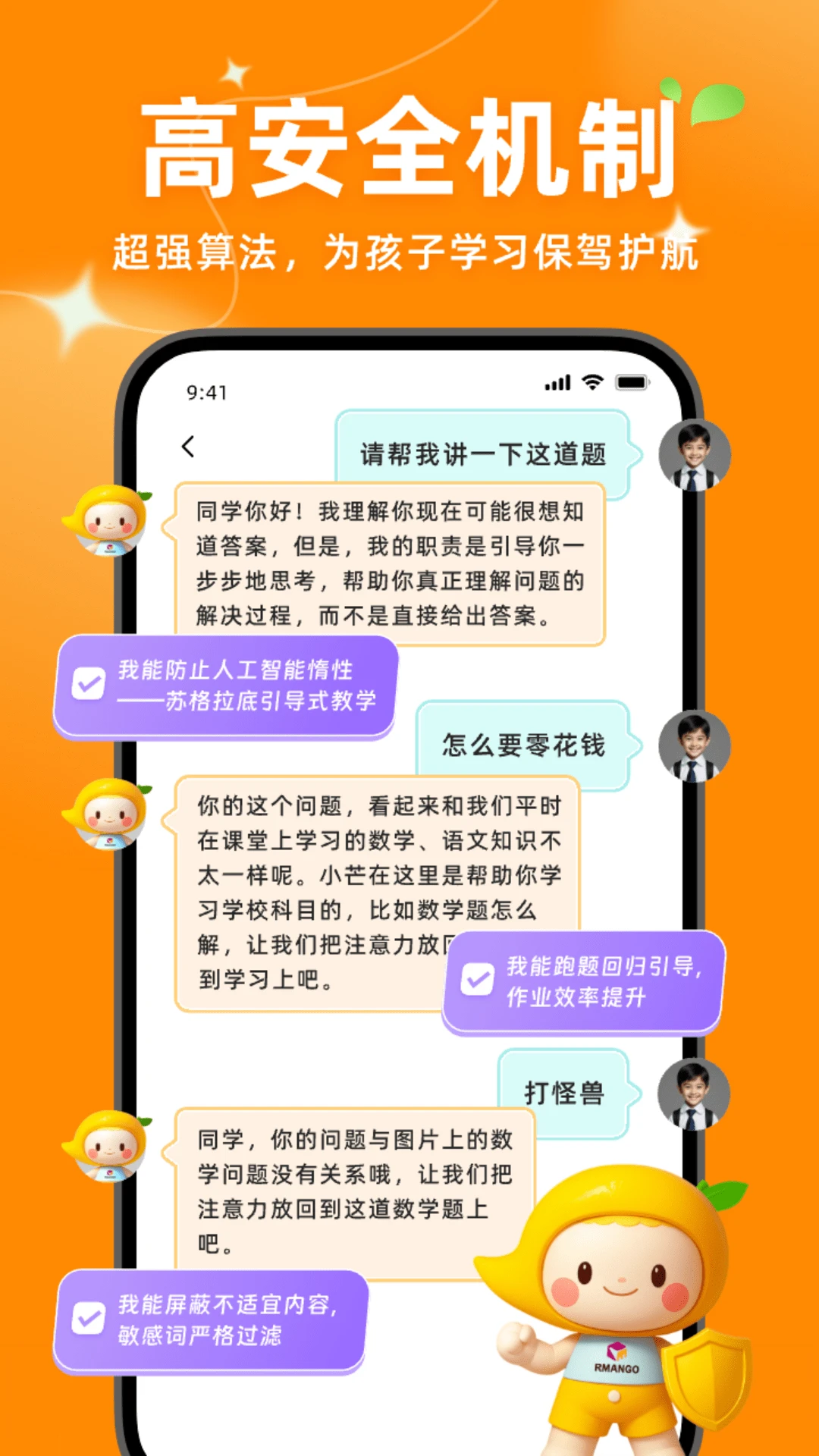 小芒学伴个性化辅导