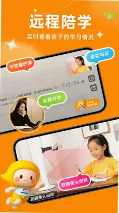 小芒学伴预览图