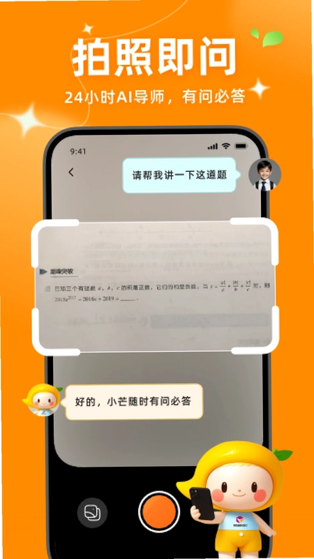 小芒学伴预览图