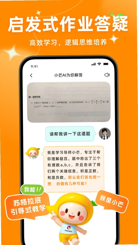 小芒学伴预览图