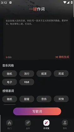 AI音乐一键创作预览图