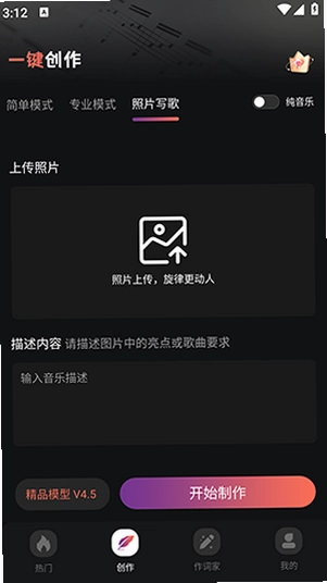 AI音乐一键创作预览图