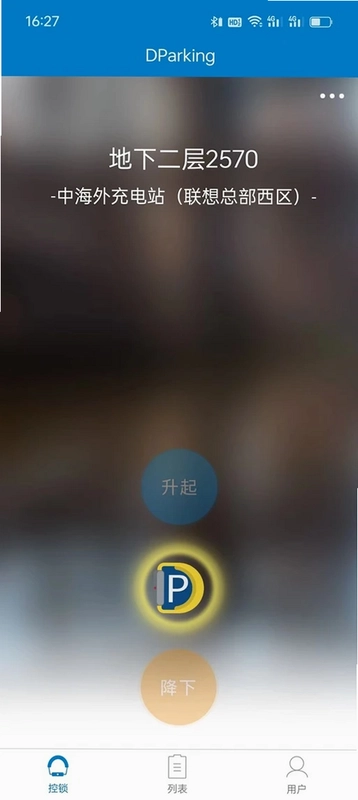 遥控车位锁预览图