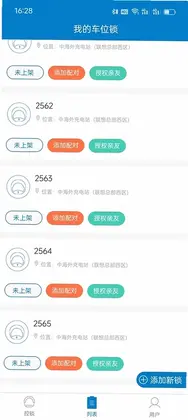 遥控车位锁预览图