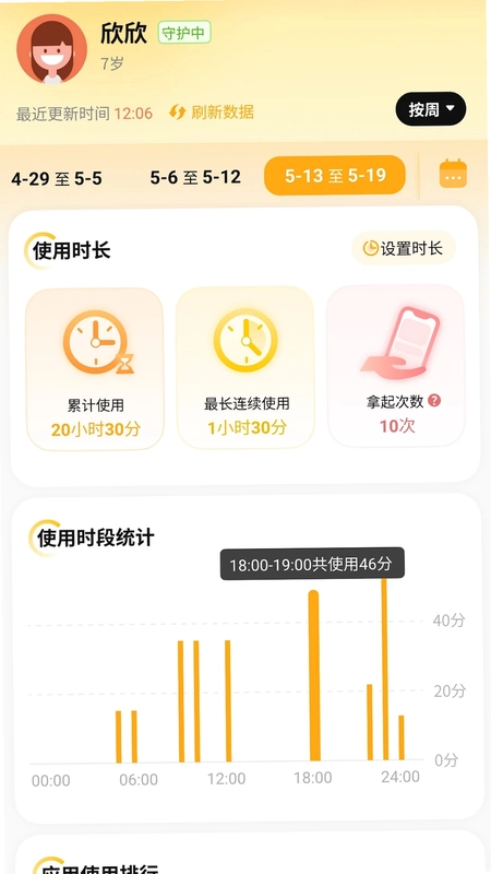 金色花孩子端预览图