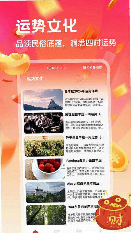 万事大吉预览图
