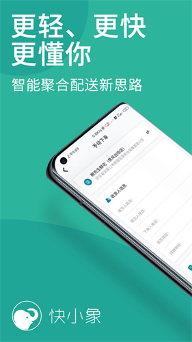 快小象订单管理