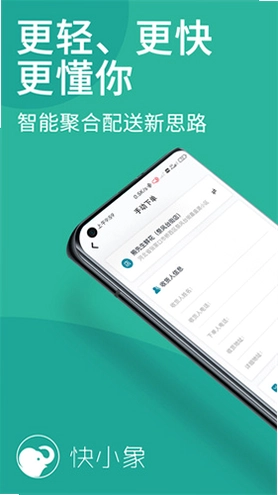 快小象预览图