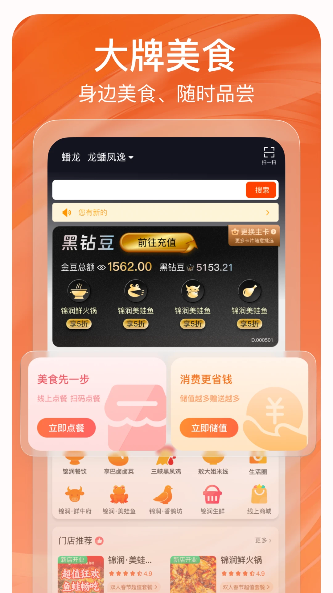 莽豆豆优惠活动