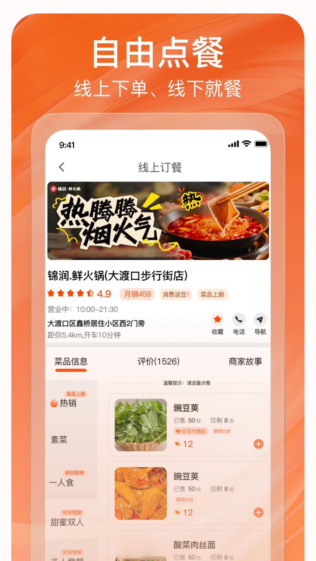 莽豆豆预览图