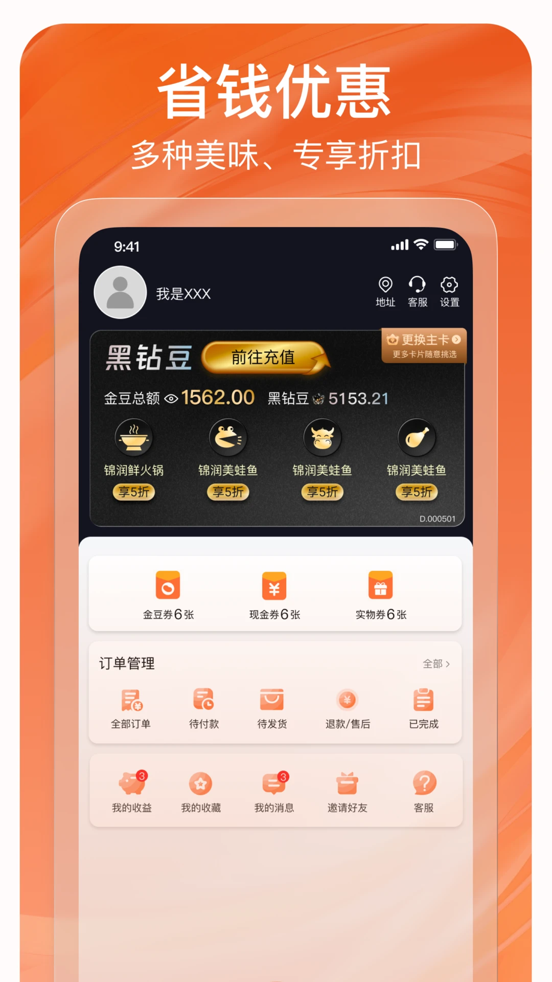 莽豆豆会员卡使用