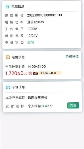 满电行预览图