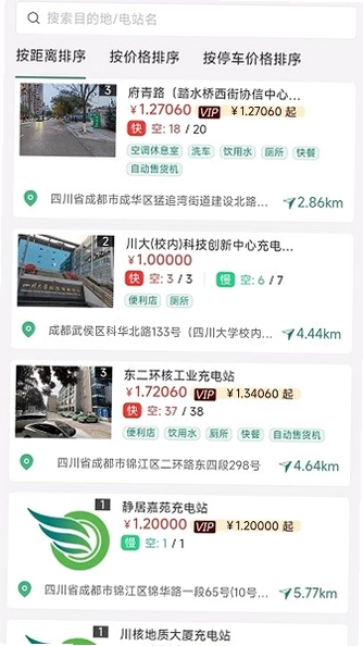 满电行预览图