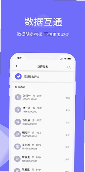 甘草云管家软件预览图