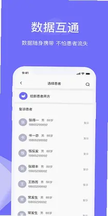 甘草云管家软件预览图