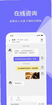 甘草云管家软件预览图