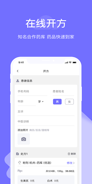 甘草云管家使用场景