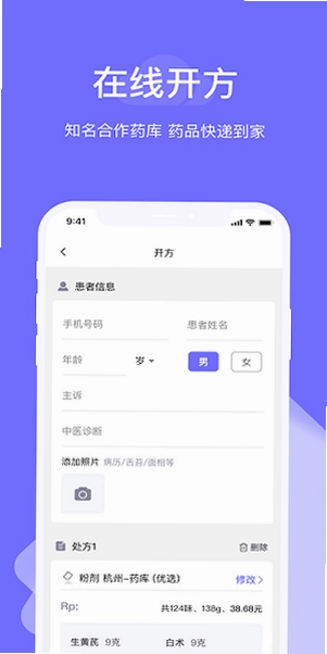 甘草云管家软件预览图