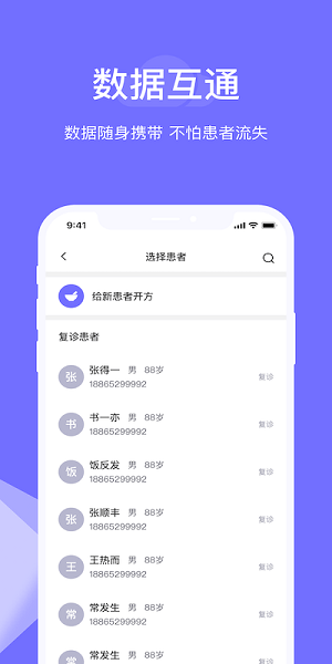 甘草云管家功能展示