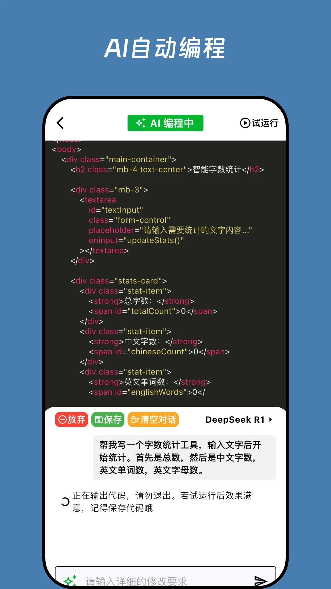 无思微程序预览