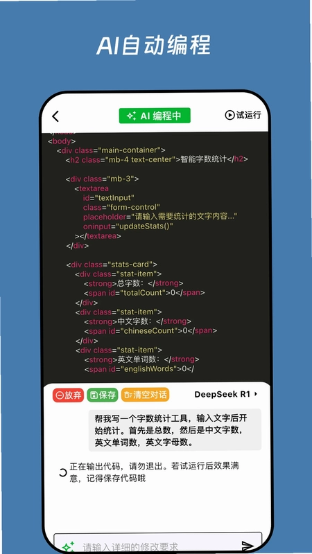 无思微程序官方版预览图