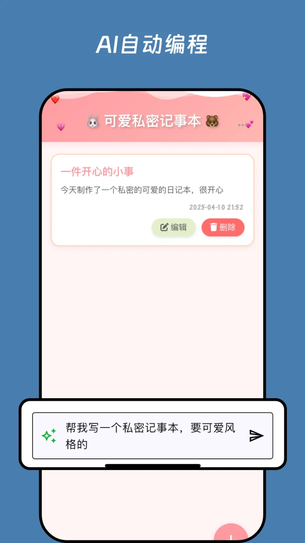 无思微程序使用场景