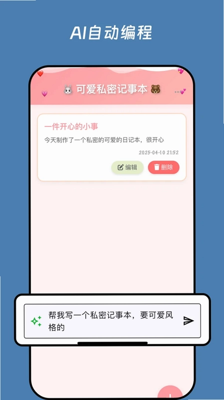 无思微程序官方版预览图