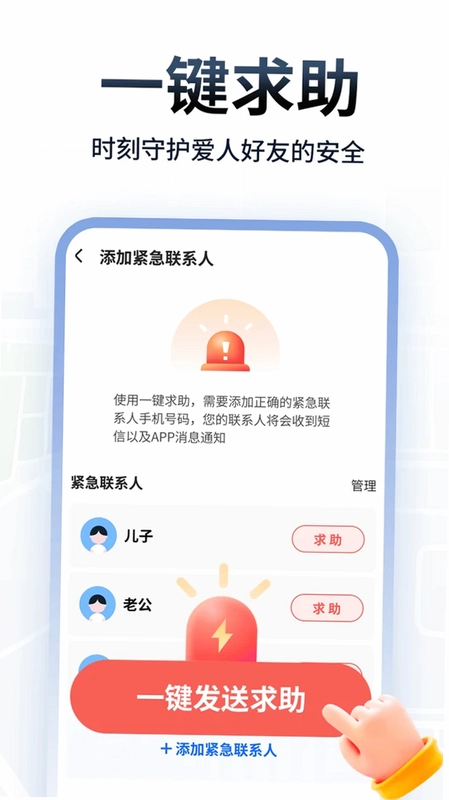 追迹定位手机软件最新版预览图