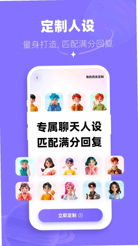 帮撩输入法最新版本预览图