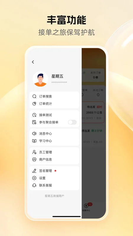 点点救援最新版预览图